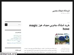 Sites similar to magichose.ir
