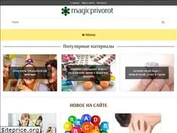 Sites similar to magicprivorot.ru