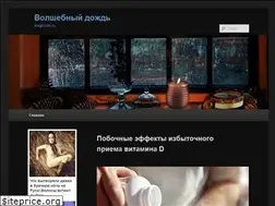 Sites similar to magicrain.ru