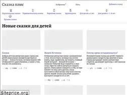 Sites similar to magicskazka.ru