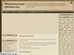 Sites similar to magicsym.ru