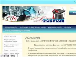 Sites similar to magictricks-shop.ru