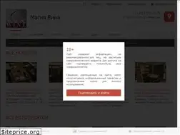 Sites similar to magicwine.ru