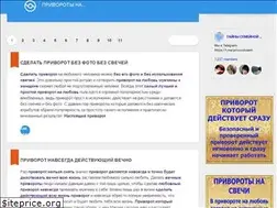Sites similar to magicwishes.ru