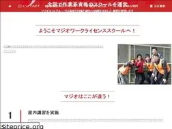 Sites similar to magio-work.co.jp