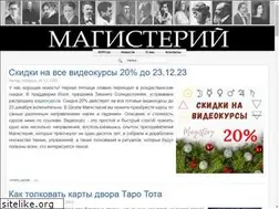 Sites similar to magisteriy.org