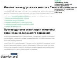 Sites similar to magistral2012.ru