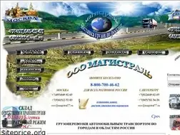 Sites similar to magistral77.ru