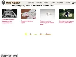 Sites similar to magizmo.ru