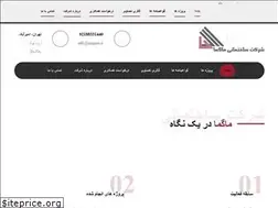 Sites similar to magma-co.ir