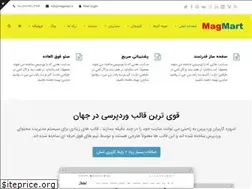 Sites similar to magmart.ir