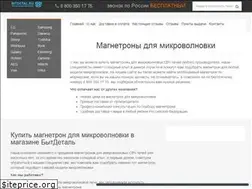 Sites similar to magnetroni.ru