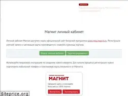 Sites similar to magnit-kabinet.ru