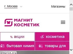 Sites similar to magnitcosmetic.ru