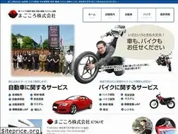 Sites similar to magokoro-auto.com