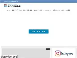 Sites similar to magokoro-car.com