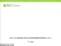 Sites similar to magokoro-clinic.info