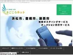 Sites similar to magokoronet.work
