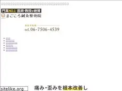 Sites similar to magokoroshinkyuseikotuin.com