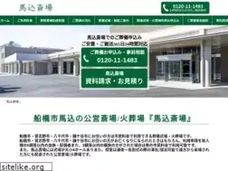 Sites similar to magome.ishitomo-sougi.com