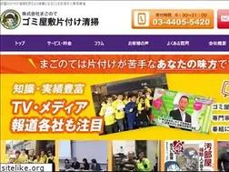 Sites similar to magonote.gomiyasiki.jp
