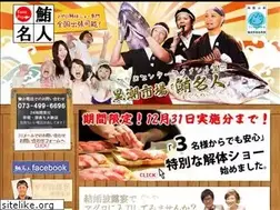 Sites similar to maguromeijin.com
