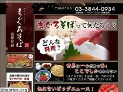 Sites similar to magurosoba.jp