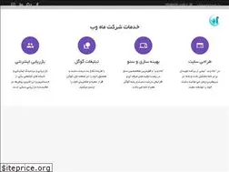 Sites similar to mah-web.ir