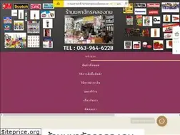 Sites similar to mahajakkrongthom.com