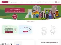 Sites similar to mahak-charity.org