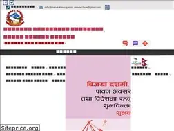 Sites similar to mahakalimundarchula.gov.np