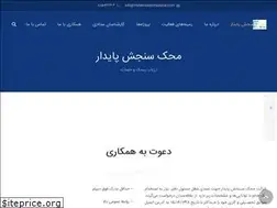 Sites similar to mahaksanjeshpaydar.com