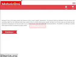 Sites similar to mahalaxmifoods.com