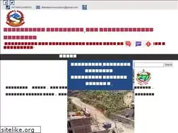 Sites similar to mahalaxmimundhankuta.gov.np