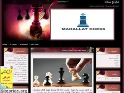 Sites similar to mahallatchess.blogfa.com