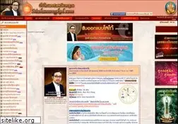 Sites similar to mahamongkol.com