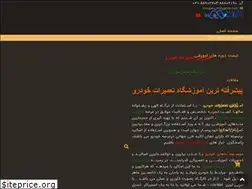 Sites similar to mahan-khodro.com