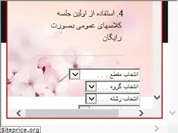 Sites similar to mahan.ac.ir