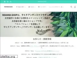 Sites similar to mahana-shop.com