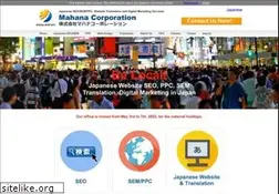 Sites similar to mahanacorp.co.jp