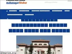 Sites similar to mahanagarkhabar.com