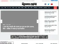 Sites similar to mahanagartimes.com