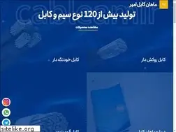 Sites similar to mahancableamir.ir