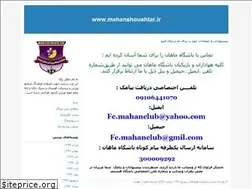 Sites similar to mahanclubshoushtar.blogfa.com