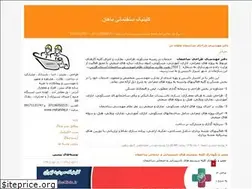 Sites similar to mahandej1.blogfa.com