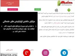 Sites similar to mahandroid.ir