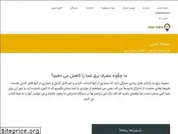 Sites similar to mahanenergyco.ir
