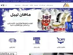Sites similar to mahanlabel.com