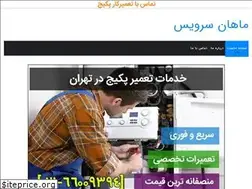 Sites similar to mahanservice.ir