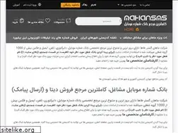 Sites similar to mahansms.com